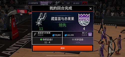 NBA LIVE2