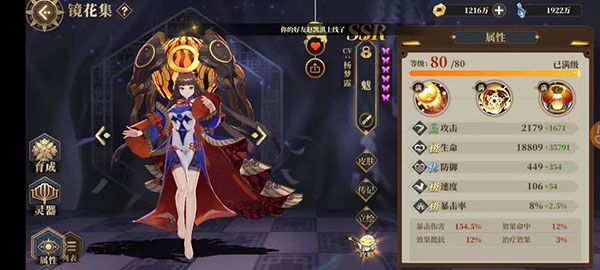 新手推荐镜灵配图12