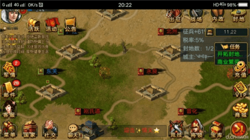 帝王三国vivo版图片3