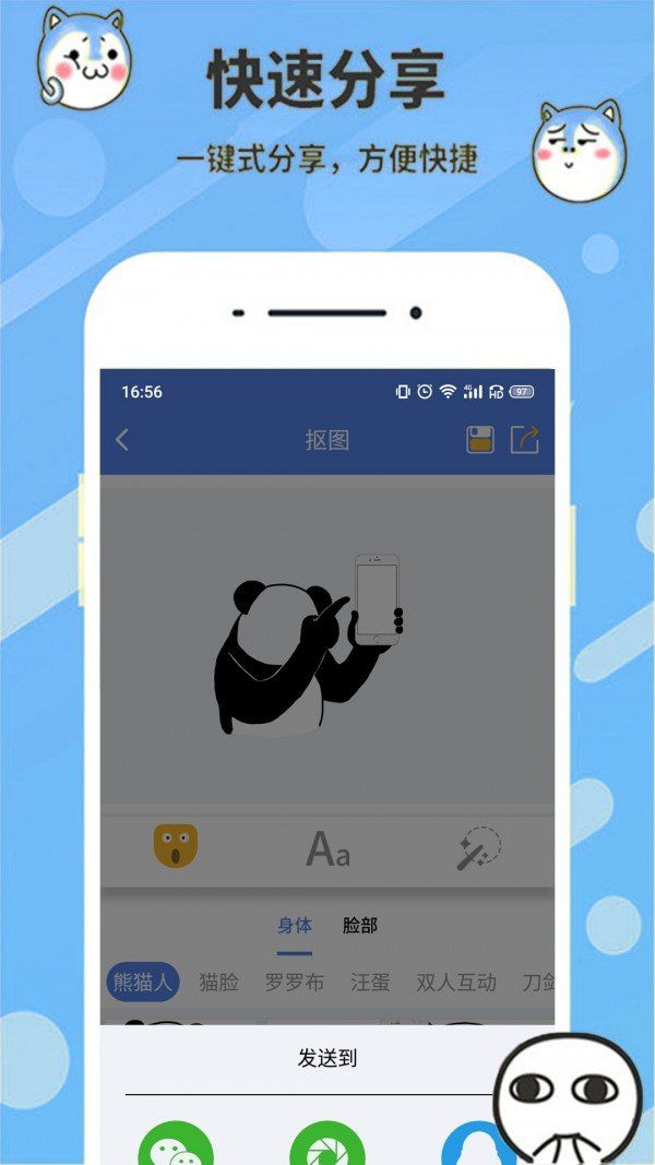 表情包生成器