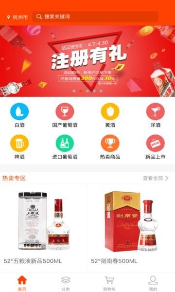 久加久云商app宣传图
