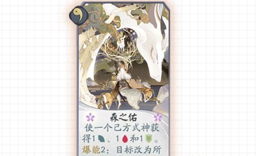 阴阳师百闻牌小鹿男森之佑