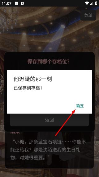 怎么存档配图4