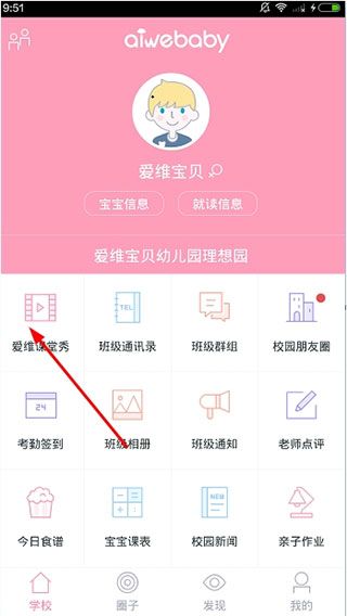 怎么看监控配图2