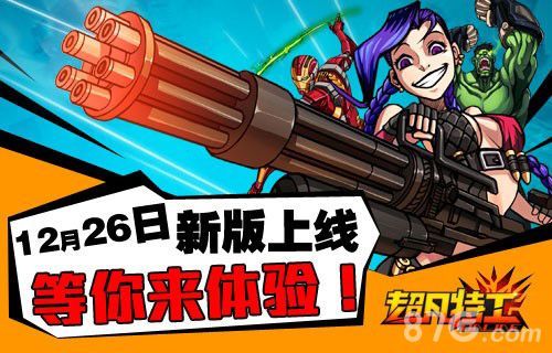 超凡特工截图