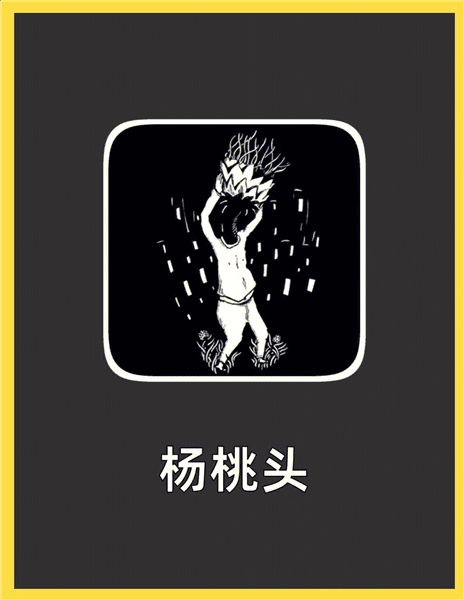 杨桃头角色介绍配图1