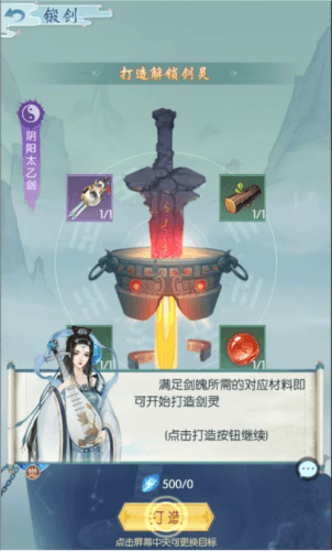 道途漫漫剑灵系统2