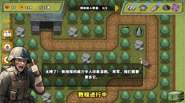 新手教程配图10