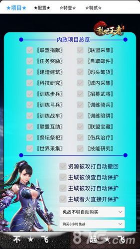 乱世王者2
