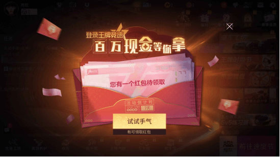 王牌竞速2