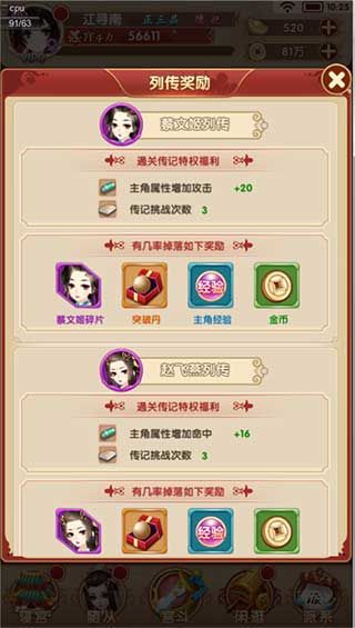 传记玩法攻略配图2