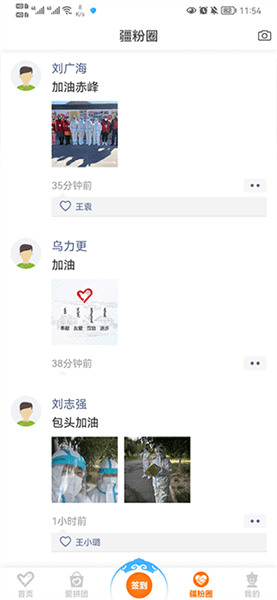软件使用配图4