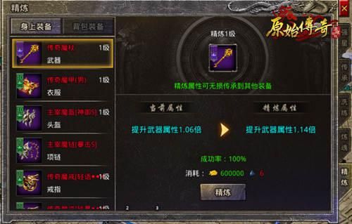 原始传奇2