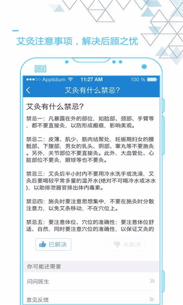 软件特色配图1