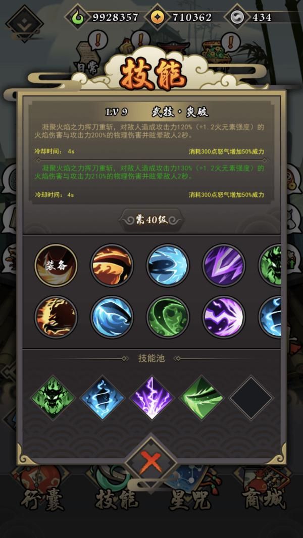 琉生传图片