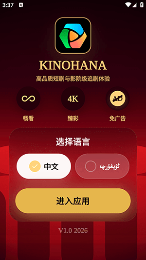 Kinohana怎么使用配图1
