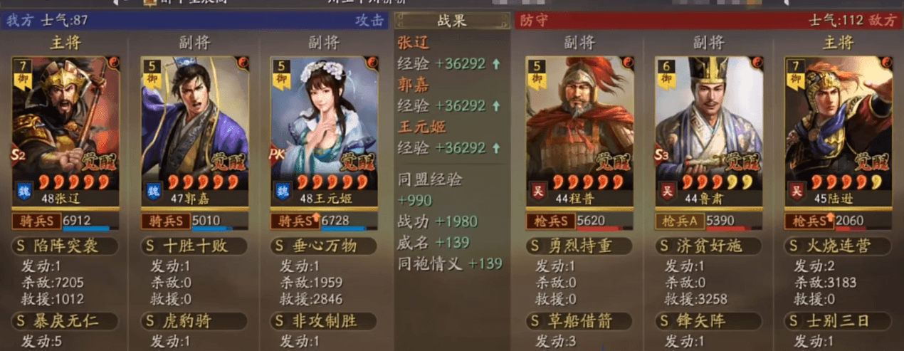 三国志战略版辽姬骑的配队成本是多少 三国志战略版辽姬骑的配队成本是多少