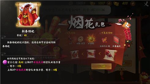 颤抖吧三国3
