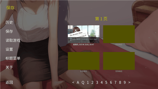 怎么存档配图2