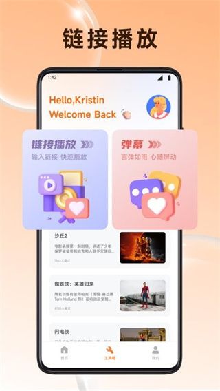 小贡帮手app宣传图