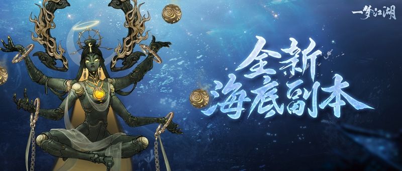一梦江湖1
