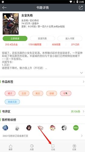 欢乐书客app10