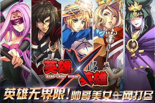 《英雄X英雄》新版本首曝1