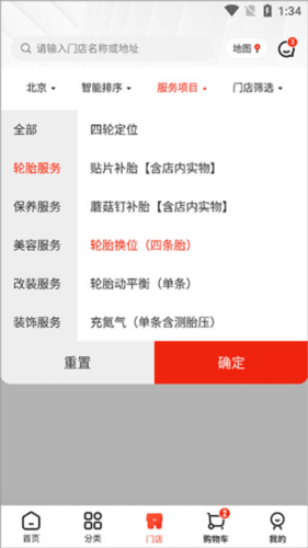 怎么预约服务配图1