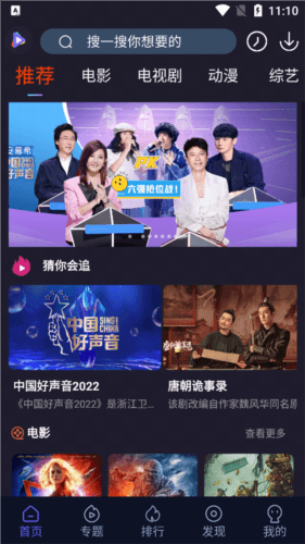 51看剧app介绍1
