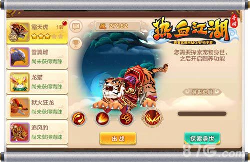 热血江湖手游