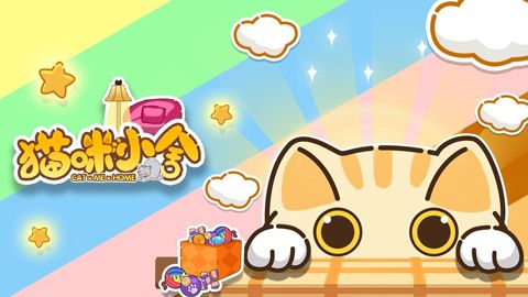 猫咪小舍宣传图