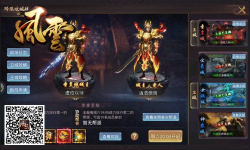 风云志2