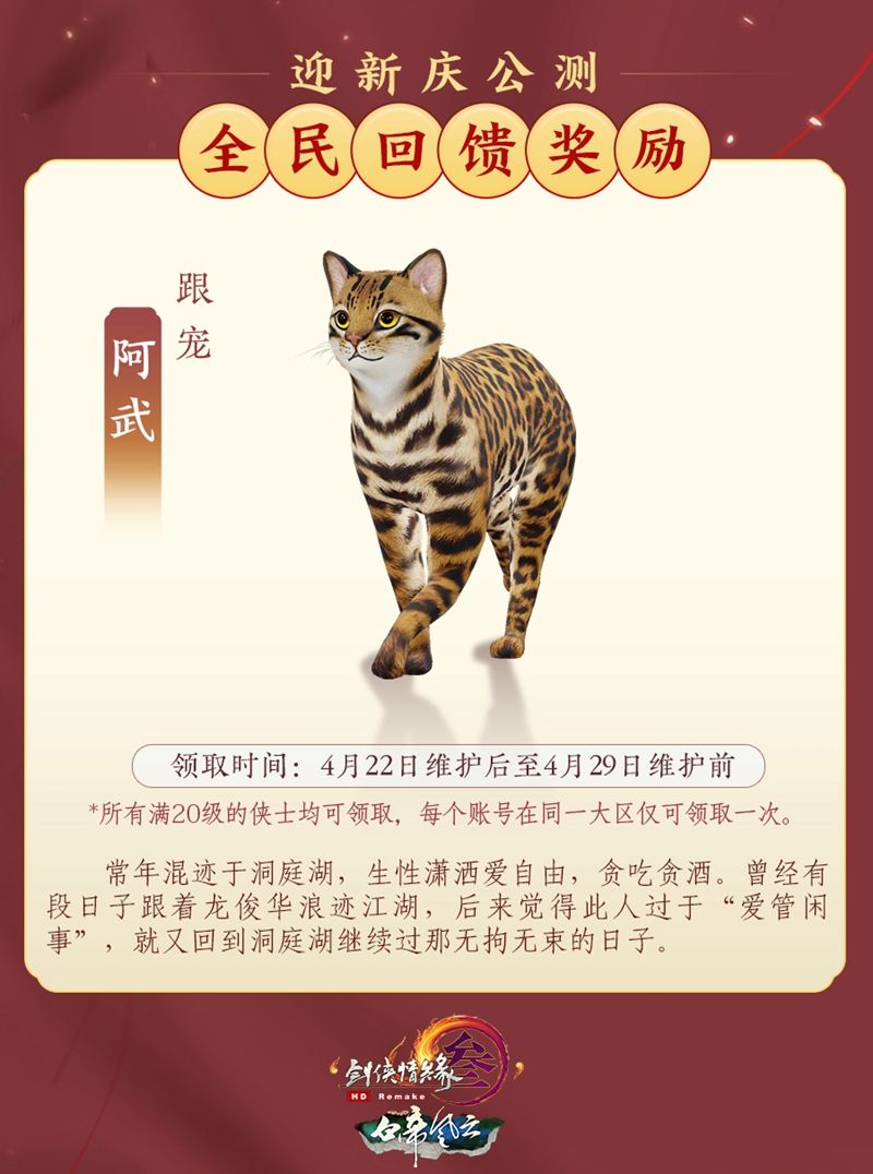 携手游园共探“好大儿” 《剑网3》与你相约红山动物园 携手游园共探“好大儿” 《剑网3》与你相约红山动物园