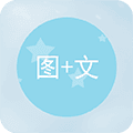 图片加文字app