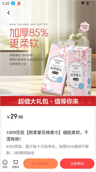 使用简介配图2
