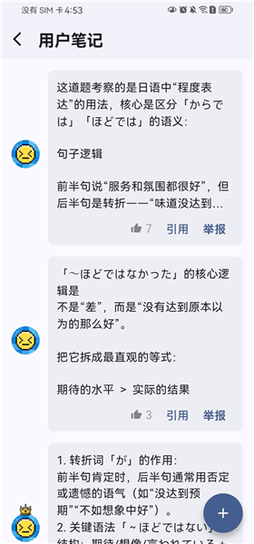 识日刷题app官方下载_识日刷题软件最新版下载 v1.1.7安卓版