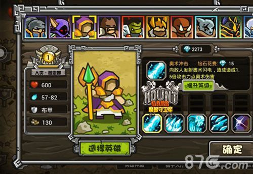 魔兽守卫军天梯