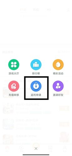 咪噜游戏app截图10
