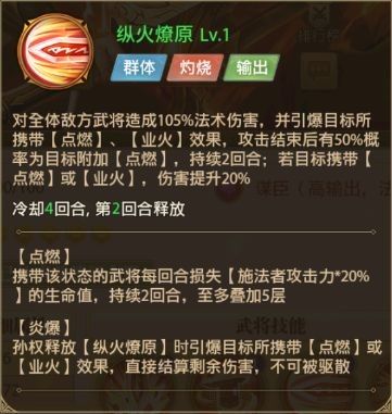 武将孙权的分析讲解以及阵容配将思路配图2