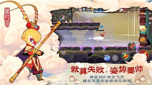 闹闹天宫5