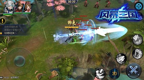 风暴三国2
