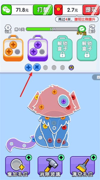 新手操作教学配图3
