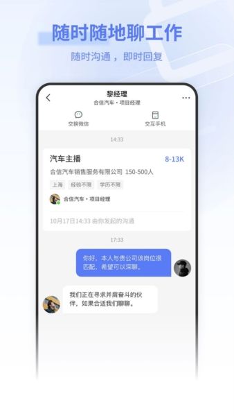 上海直聘1