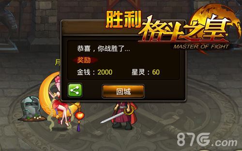格斗之皇竞技场热火厮杀 手残党也能笑傲江湖1