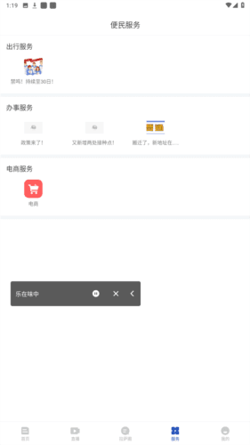 拉萨融媒APP图片4