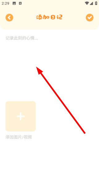 怎么播放语音配图3
