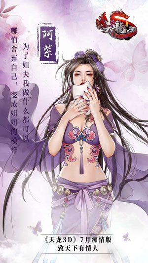 天龙3D图片2