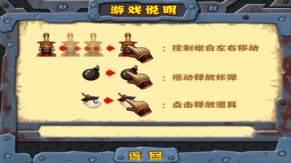 游戏攻略配图2