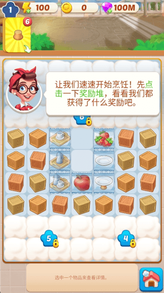游戏攻略配图1