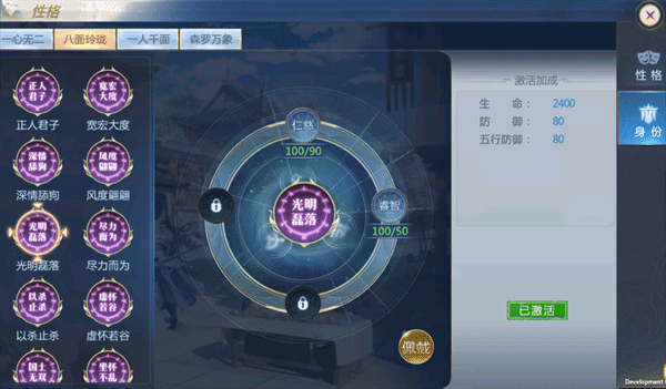 千人千面之性格大揭秘配图2